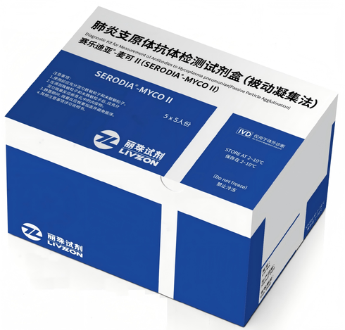珠海丽珠 肺炎支原体IgM抗体检测试剂(胶体金法) 卡型:20人份/盒