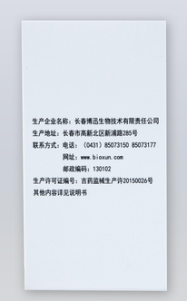 长春博迅 交叉配血质控品(微柱凝胶法) 5瓶/盒(货号:BX7002):样本1 2mL/瓶×1瓶、样本2 1mL/瓶×1瓶、样本3 1mL/瓶×1瓶、样本4 2mL/瓶×1瓶、样本5 2mL/瓶×1瓶