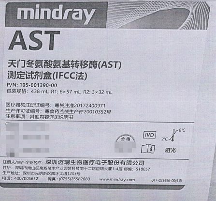 迈瑞天门冬氨酸氨基转移酶(AST)测定试剂盒(IFCC法) 438mL:R1:6×57mL,R2:3×32mL