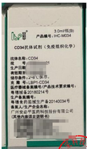安必平 CD34抗体试剂(免疫组织化学) 3.0ml/瓶(B)