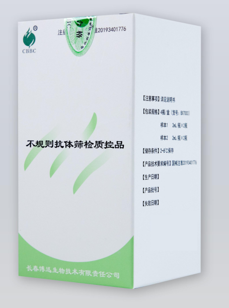 长春博迅不规则抗体筛检质控品 4瓶/盒(货号:BX7003):样本1 2mL/瓶×2瓶、样本2 2mL/瓶×2瓶