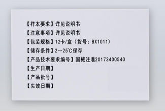 ABO血型抗原检测卡(微柱凝胶) 3人份/卡,12卡/盒(货号:BX1011)
