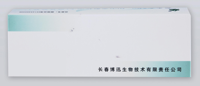 长春博迅 新生儿ABO、RhD血型检测卡(微柱凝胶) 12卡/盒(货号:BX1007)