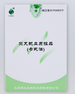 长春博迅 交叉配血质控品(卡式法) 6支/盒(货号:BX7004)