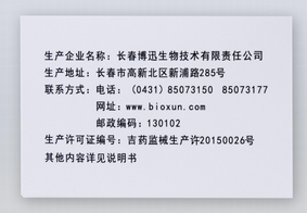 ABO血型抗原检测卡(微柱凝胶) 3人份/卡,12卡/盒(货号:BX1011)