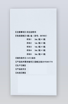 长春博迅 交叉配血质控品(微柱凝胶法) 5瓶/盒(货号:BX7002):样本1 2mL/瓶×1瓶、样本2 1mL/瓶×1瓶、样本3 1mL/瓶×1瓶、样本4 2mL/瓶×1瓶、样本5 2mL/瓶×1瓶