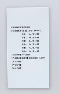 长春博迅 ABO、Rh血型检测质控品(微柱凝胶法) 6瓶/盒(货号:BX7001-1):样本1 4mL/瓶×1瓶、样本2 4mL/瓶×l瓶、样本3 2mL/瓶×l瓶、样本4 2mL/瓶×l瓶、样本5 4mL/瓶×1瓶、样本6 2mL/瓶×1瓶