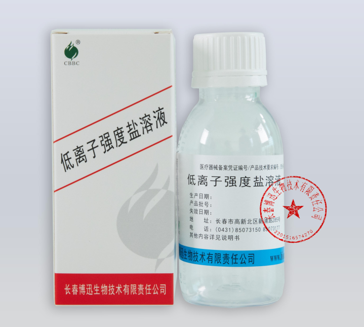 长春博迅低离子强度盐溶液 100mL/瓶