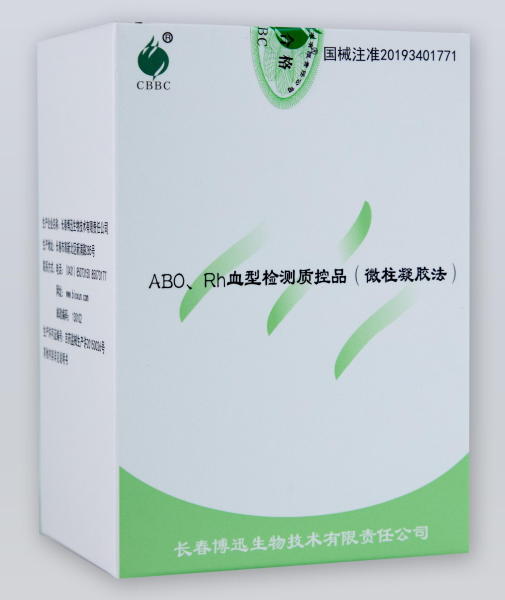 长春博迅ABO、Rh血型检测质控品(微柱凝胶法) 6瓶/盒(货号:BX7001-1):样本1 4mL/瓶×1瓶、样本2 4mL/瓶×l瓶、样本3 2mL/瓶×l瓶、样本4 2mL/瓶×l瓶、样本5 4mL/瓶×1瓶、样本6 2mL/瓶×1瓶