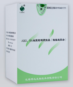 长春博迅 ABO、Rh血型检测质控品(微柱凝胶法) 6瓶/盒(货号:BX7001-1):样本1 4mL/瓶×1瓶、样本2 4mL/瓶×l瓶、样本3 2mL/瓶×l瓶、样本4 2mL/瓶×l瓶、样本5 4mL/瓶×1瓶、样本6 2mL/瓶×1瓶