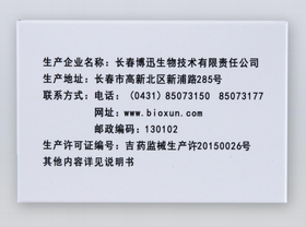 长春博迅 ABODE血型检测卡(微柱凝胶) 12卡/盒(货号:BX1014)