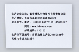长春博迅 ABO血型反定型检测卡(微柱凝胶) 12卡/盒(货号:BX1010)