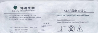 STAR导电加样尖 300μL