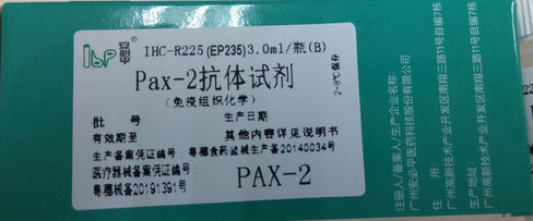 安必平 Pax-2抗体试剂 (免疫组织化学) 3.0ml/瓶(B)