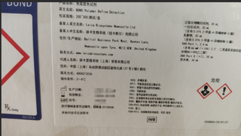 徕卡 免疫显色试剂 200~300测试/盒(DS9800)