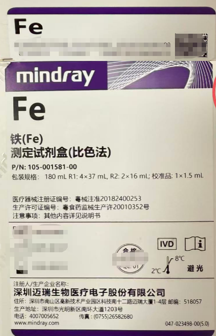 迈瑞铁(Fe)测定试剂盒(比色法) 180mL:R1:4×37mL,R2:2×16mL 校准品1×1.5mL