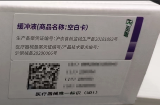 润普 缓冲液 25ul/管,8管/卡;60卡/盒