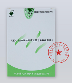 长春博迅 ABO、Rh血型检测质控品(微柱凝胶法) 6瓶/盒(货号:BX7001-1):样本1 4mL/瓶×1瓶、样本2 4mL/瓶×l瓶、样本3 2mL/瓶×l瓶、样本4 2mL/瓶×l瓶、样本5 4mL/瓶×1瓶、样本6 2mL/瓶×1瓶