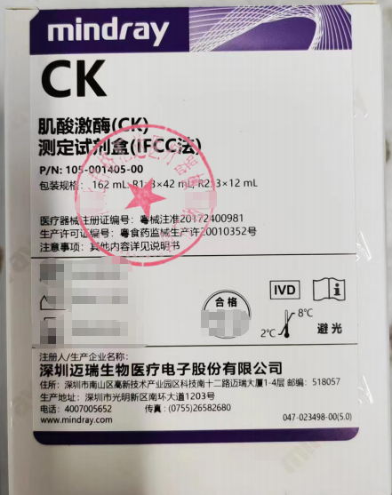 迈瑞肌酸激酶(CK)测定试剂盒(IFCC法) 162ml:R1:3×42mL,R2:3×12mL