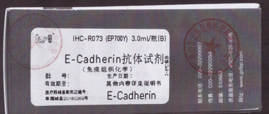 安必平 E-Cadherin抗体试剂(免疫组织化学) 3.0ml/瓶(B)