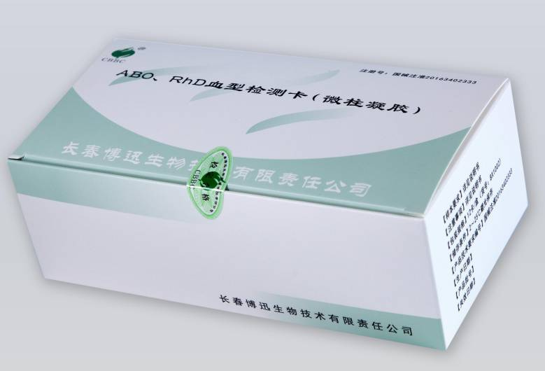 长春博迅ABO、RhD血型检测卡(微柱凝胶) 12卡/盒(货号:BX1002)