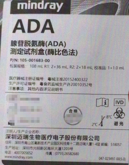 迈瑞腺苷脱氨酶(ADA)测定试剂盒(酶比色法) 108mL R1: 2×36mL,R2:2×18mL,校准品:1×1mL