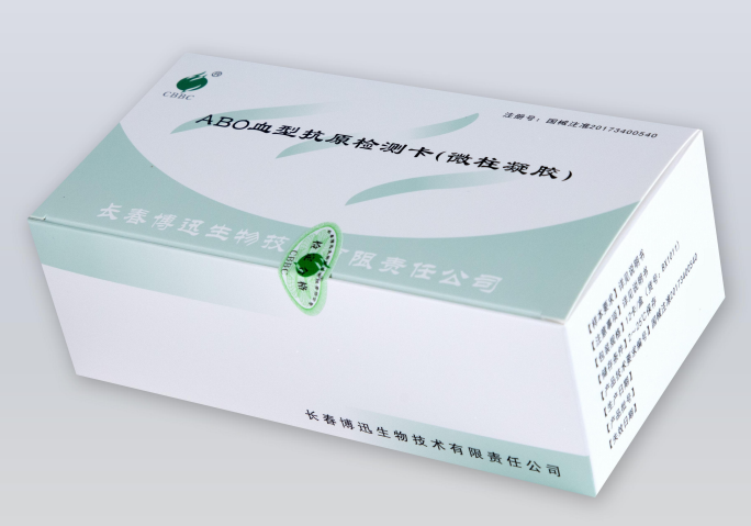 ABO血型抗原检测卡(微柱凝胶) 3人份/卡,12卡/盒(货号:BX1011)