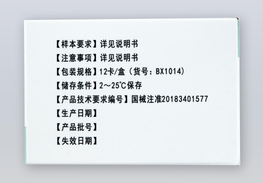 长春博迅 ABODE血型检测卡(微柱凝胶) 12卡/盒(货号:BX1014)
