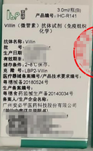 安必平 Pax-8抗体试剂(免疫组织化学) 3.0ml/瓶(B)