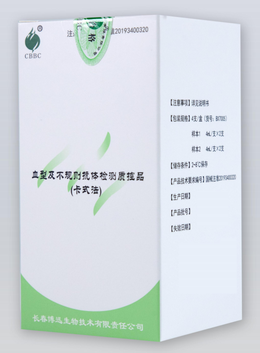 长春博迅 血型及不规则抗体检测质控品(卡式法) 4支/盒(货号:BX7005)样本1 4mL/支×2支 样本2 4mL/支×2支