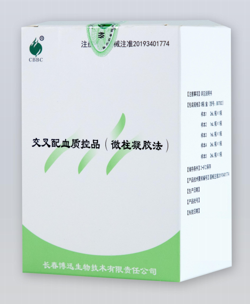 长春博迅交叉配血质控品(微柱凝胶法) 5瓶/盒(货号:BX7002):样本1 2mL/瓶×1瓶、样本2 1mL/瓶×1瓶、样本3 1mL/瓶×1瓶、样本4 2mL/瓶×1瓶、样本5 2mL/瓶×1瓶