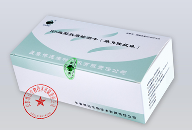 长春博迅 Rh血型抗原检测卡(单克隆抗体) 12人份/盒(货号:BX1005)