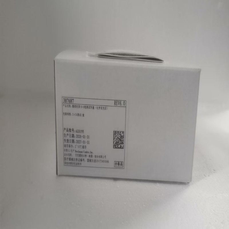 贝克曼糖类抗原19-9检测试剂盒(化学发光法) 2×50测试/盒