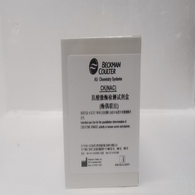 贝克曼 肌酸激酶检测试剂盒(酶偶联法) R1-1:4×22mL+ R1-2:4×4mL+R2:4×6mL 注:测试数:R1-1:4×22mL+ R1-2:4×4mL+R2:4×6mL,4×300测试,适用仪器AU5800