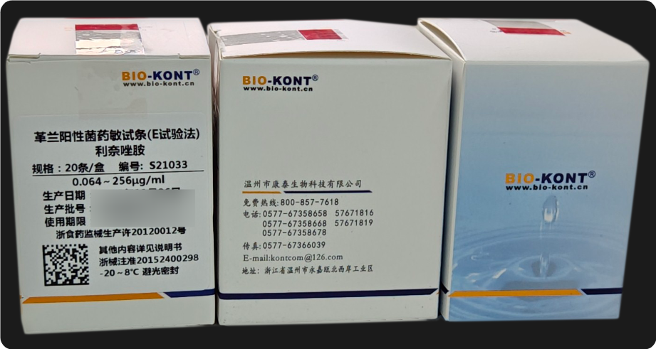 温州康泰革兰阳性菌药敏试条(E试验法) 20条/盒 利奈唑胺 LNZ 0.064~256