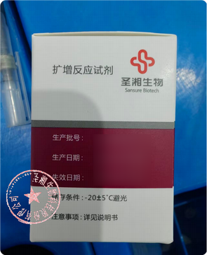 圣湘生物 丙型肝炎病毒核酸检测试剂盒(PCR-荧光探针法) 24人份/盒