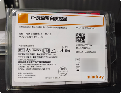 迈瑞 C—反应蛋白质控品 规格6:两水平组合装(Ⅰ、Ⅱ):1.5mL每个浓度各3支(×3)