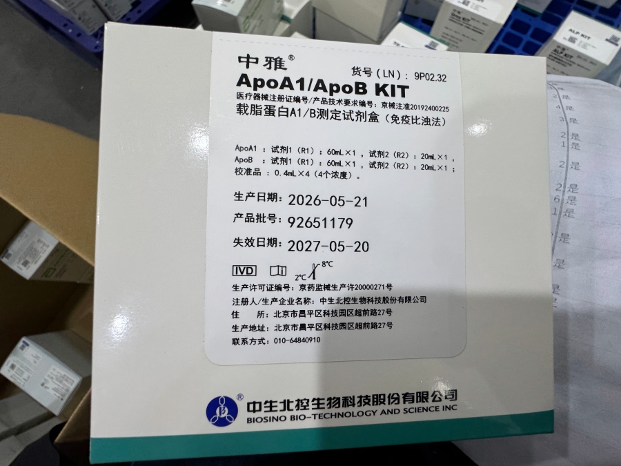 中生北控载脂蛋白A1/B测定试剂盒(免疫比浊法) ApoA1:试剂1(R1):60mLx1,试剂2(R2):20mLx1,ApoB:试剂1(R1):60mLx1,试剂2(R2):20mLx1,校准品 :0.4mLx4(4个浓度)