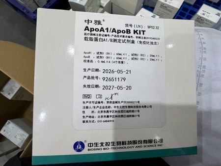 中生北控 载脂蛋白A1/B测定试剂盒(免疫比浊法) ApoA1:试剂1(R1):60mLx1,试剂2(R2):20mLx1,ApoB:试剂1(R1):60mLx1,试剂2(R2):20mLx1,校准品 :0.4mLx4(4个浓度)