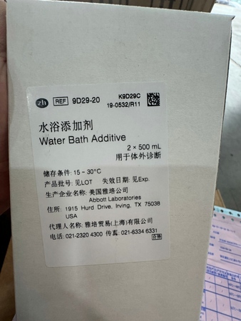 雅培 水浴添加剂 2×500mL