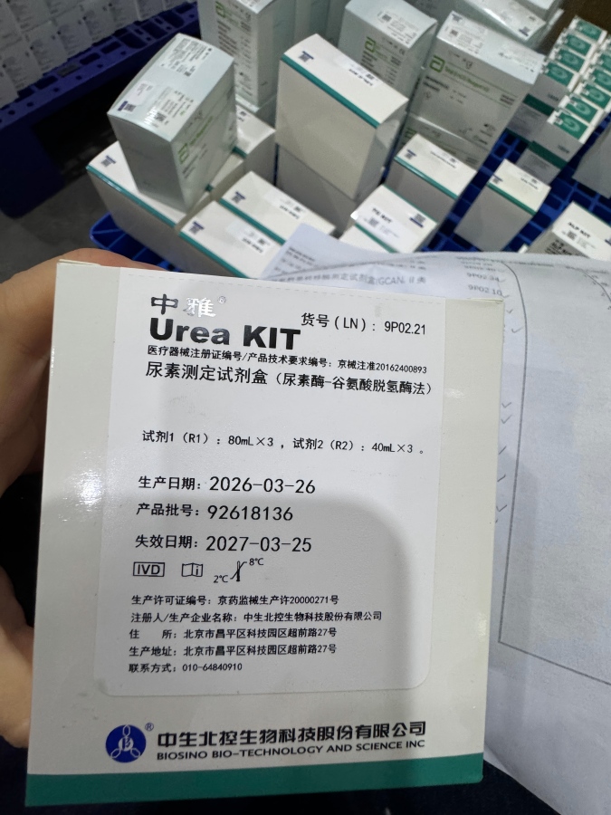 中生北控尿素测定试剂盒(尿素酶-谷氨酸脱氢酶法) 试剂1(R1):80mL×3,试剂2(R2):40mL×3