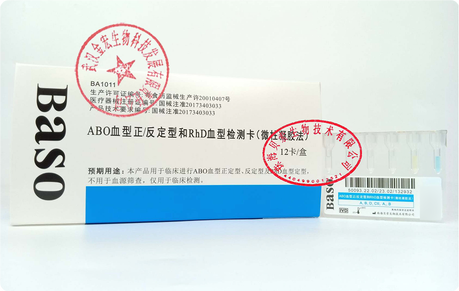 贝索 ABO血型正/反定型和RhD血型检测卡(微柱凝胶法) 12卡/盒