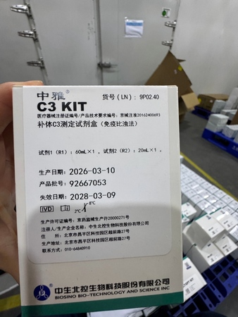 补体C3测定试剂盒(免疫比浊法) 试剂1(R1):60mL×1,试剂2(R2):20mL×1