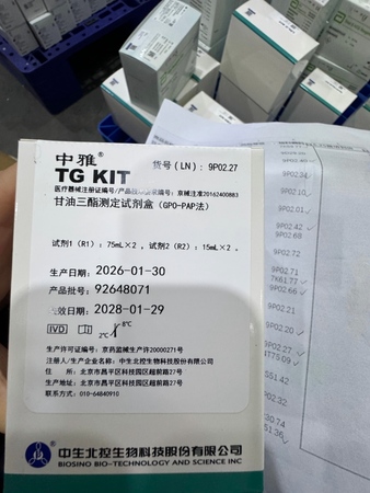 中生北控 甘油三酯测定试剂盒(GPO-PAP法) 试剂1(R1):75mL×2,试剂2(R2):15mL×2