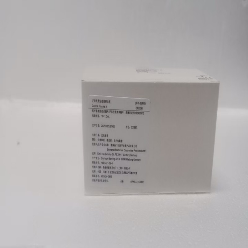 西门子正常范围定值质控血浆 10×1.0 mL