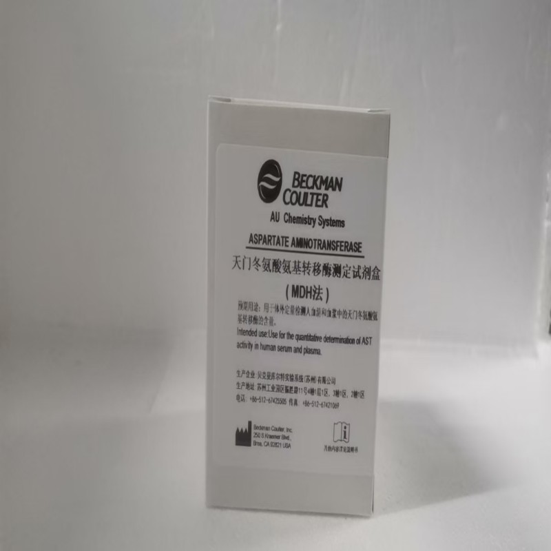 贝克曼天门冬氨酸氨基转移酶测定试剂盒(MDH法) R1:4×25mL+ R2:4×25 mL 注:测试数:R1:4×25mL+ R2:4×25 mL,4×1020测试,适用仪器AU5800