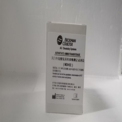 贝克曼 天门冬氨酸氨基转移酶测定试剂盒(MDH法) R1:4×25mL+ R2:4×25 mL 注:测试数:R1:4×25mL+ R2:4×25 mL,4×1020测试,适用仪器AU5800