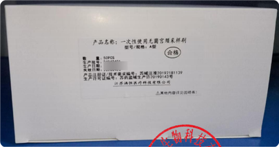 一次性使用无菌宫颈采样刷 A型