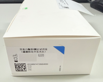 海尔施 胃蛋白酶原I测定试剂盒(磁微粒化学发光法) 100测试/盒 校准品:6×1.0mL;质控品:2×1.0mL