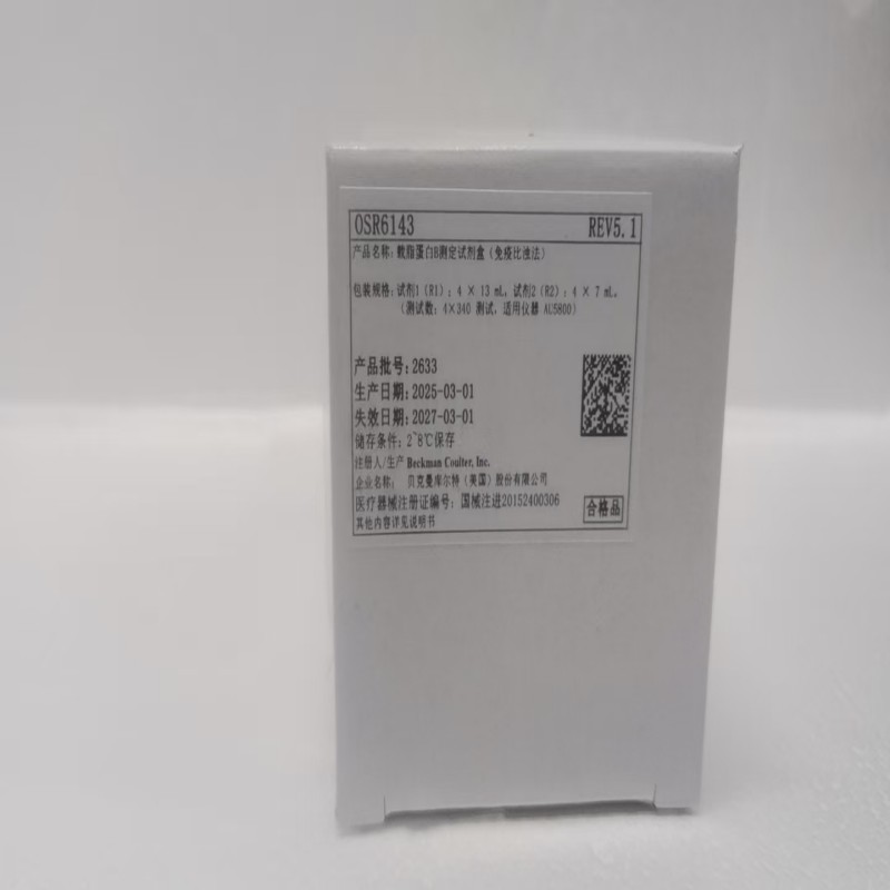 贝克曼载脂蛋白B测定试剂盒(免疫比浊法) 试剂1(R1):4 × 13 mL,试剂2(R2):4 × 7 mL